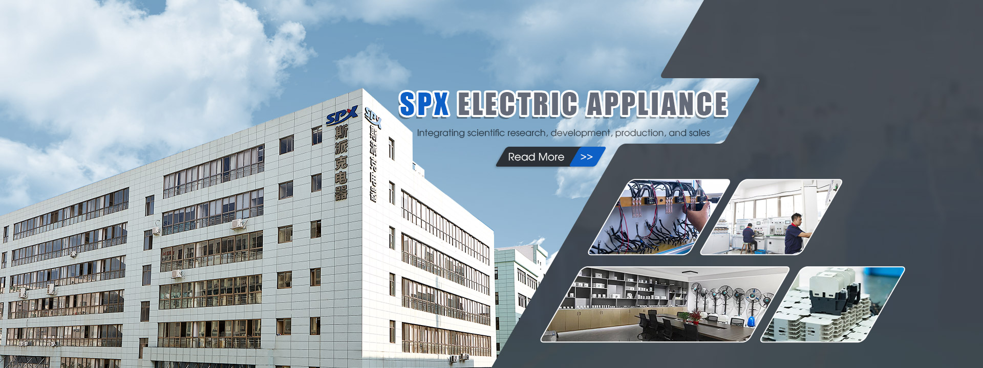 SPX Electric Appliance Factory